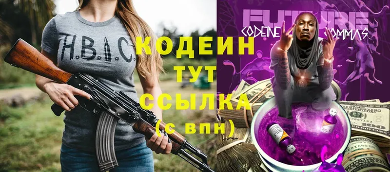 хочу   Нижнеудинск  Кодеин Purple Drank 